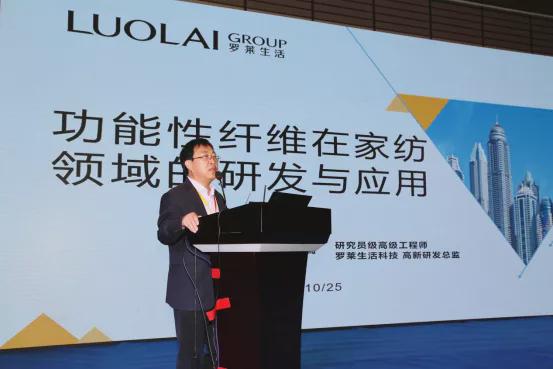 2021“紡織之光”專精特新新材料生產技術與應用推廣活動成功舉辦，助推產業技術升級與市場融合