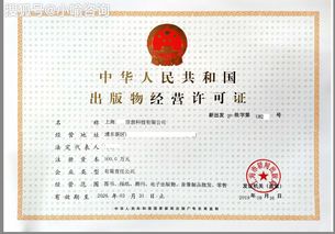虛擬地址申請出版物經(jīng)營許可證 可行途徑與注意事項(xiàng)