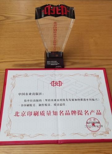社刊品質(zhì)再創(chuàng)佳績 榮獲2020年度414種圖書優(yōu)質(zhì)產(chǎn)品獎(jiǎng)記