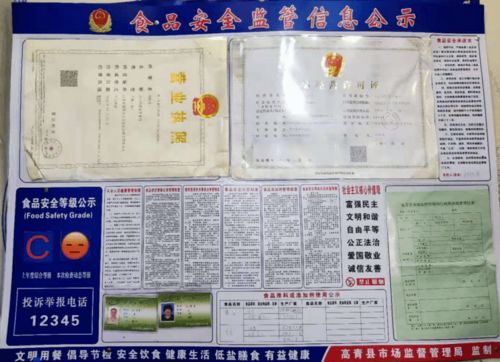 高青縣食品生產(chǎn)經(jīng)營單位紅黑榜第二十七期 規(guī)范經(jīng)營，源頭管控食品安全與出版物經(jīng)營行為