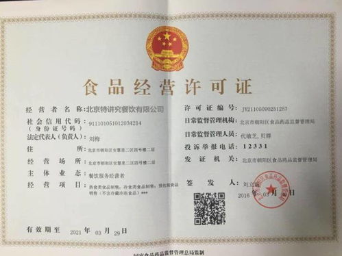 南陽辦理食品經(jīng)營許可證與出版物經(jīng)營許可證的變更、補(bǔ)辦、注銷流程及資料詳解
