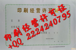 出版物經(jīng)營許可證樣本詳解與申領(lǐng)指南